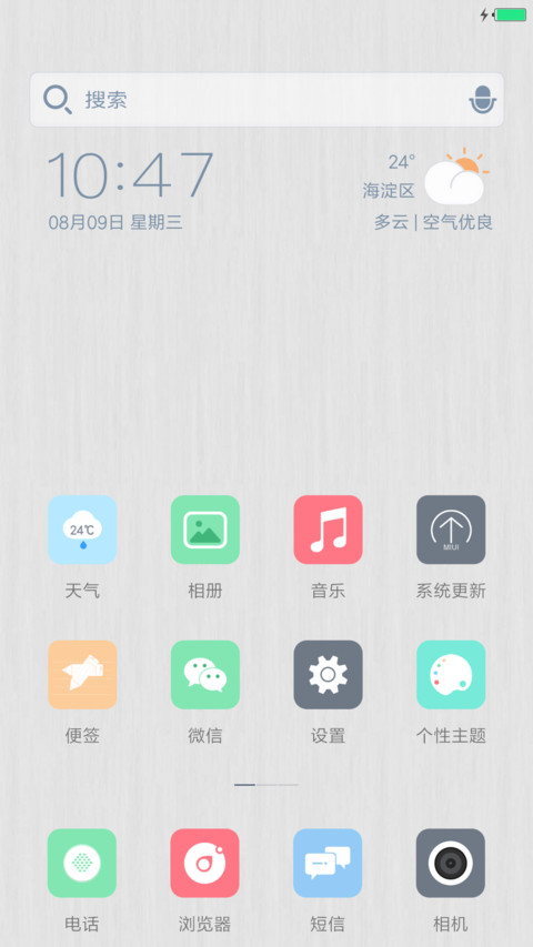 篱落 screenshot