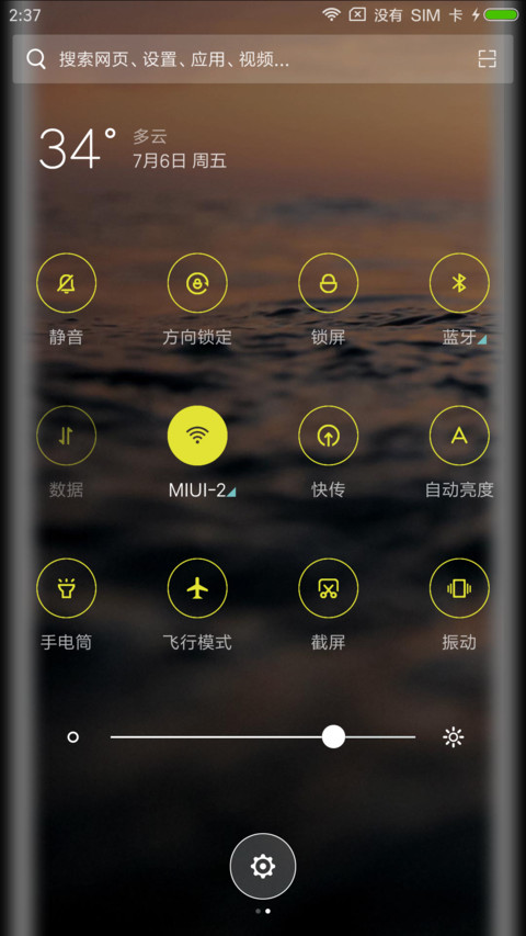 黄昏 screenshot