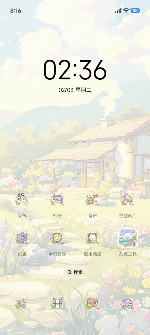 夏日田埂 screenshot