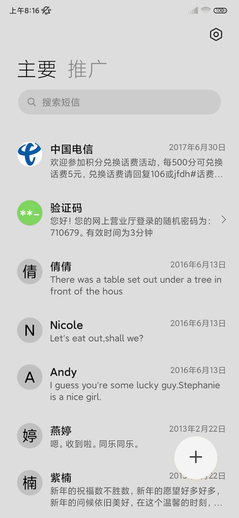简约高级拟态组件 screenshot