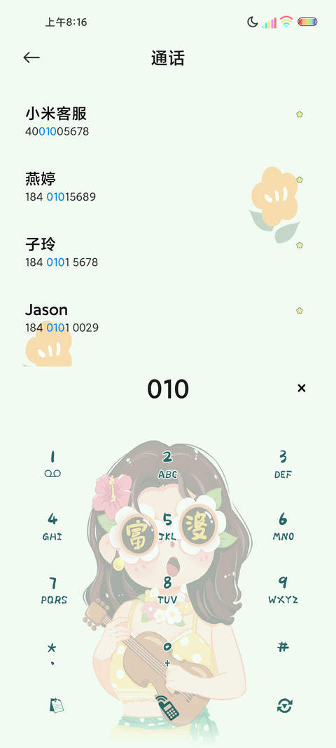 多图小富婆的假期 screenshot
