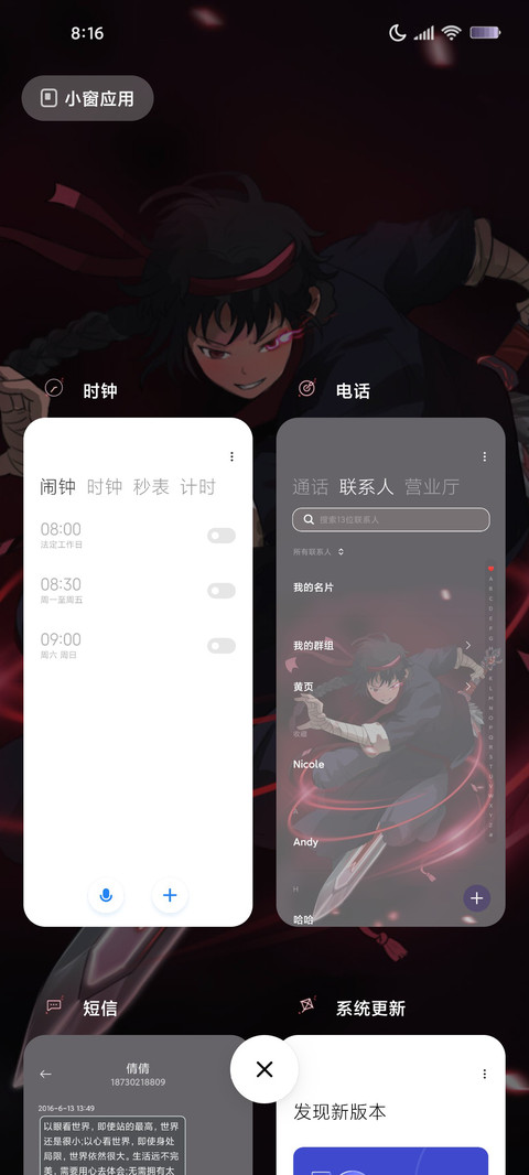 炫酷斩月 screenshot