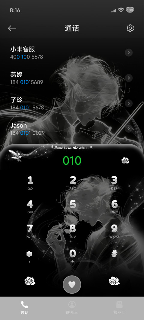 爱 似某种天赋 screenshot
