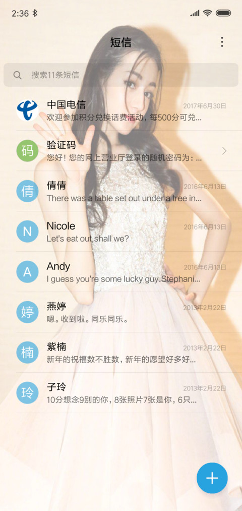 最美迪丽热巴 screenshot