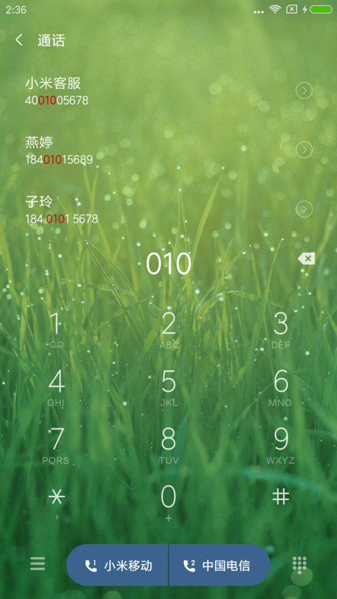清新绿 screenshot