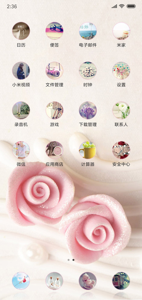 戒指一生 screenshot