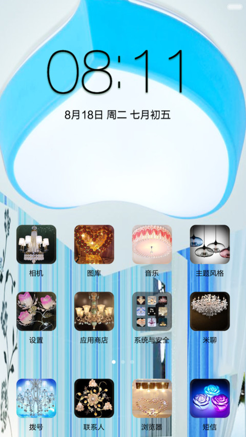 灯火阑珊处 screenshot