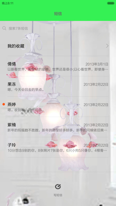 灯火阑珊处 screenshot
