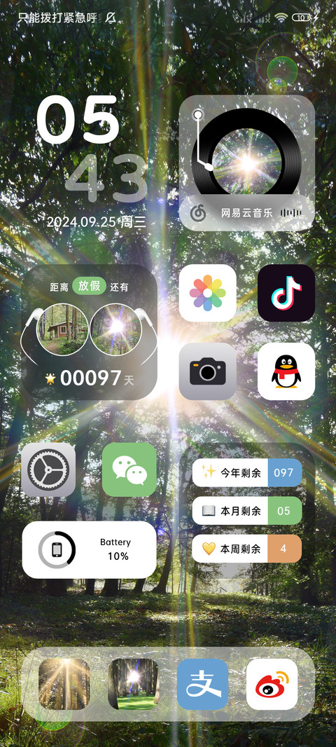 ins风丁达尔光线 screenshot