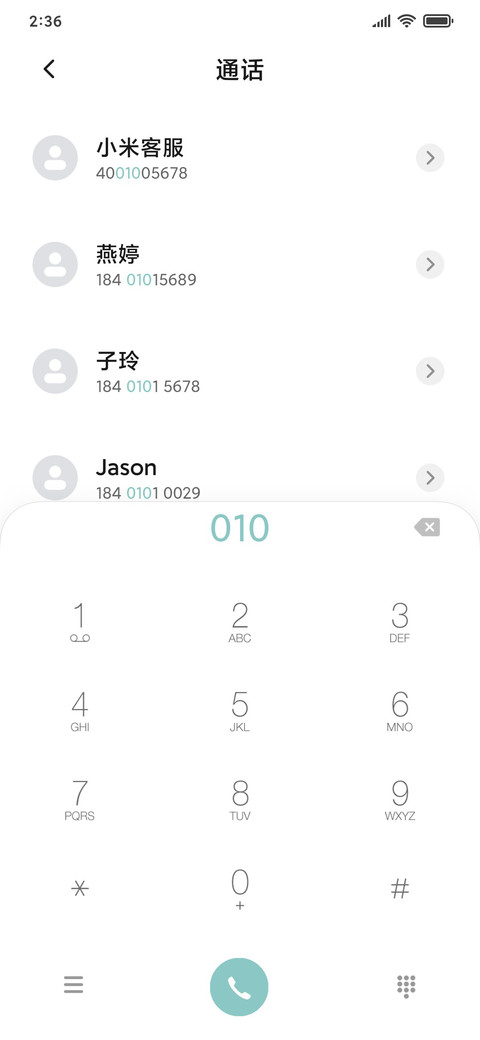 护眼绿 screenshot