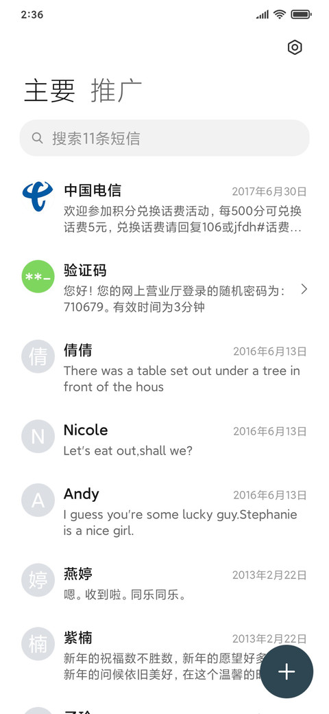云淡风轻 screenshot