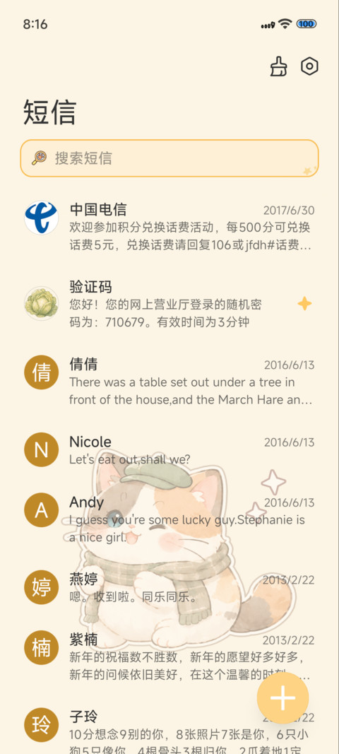 天气手账喵 screenshot