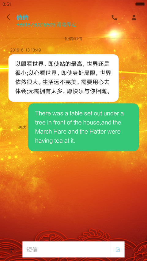 招财转运鸡 screenshot