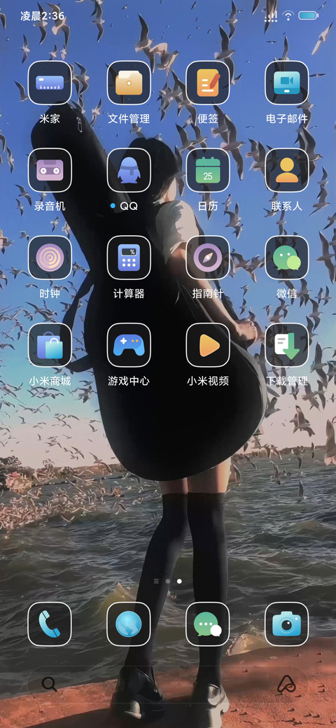 OS氛围  海的独白 screenshot