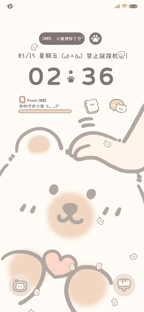 可爱小熊 贴屏动态 screenshot