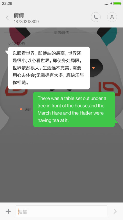 夏日甜心·可爱卡通 screenshot
