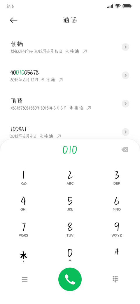 白桃玫瑰情书体 screenshot