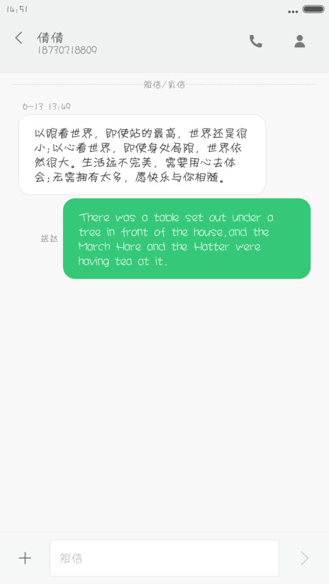 汉仪丫丫体简繁 screenshot
