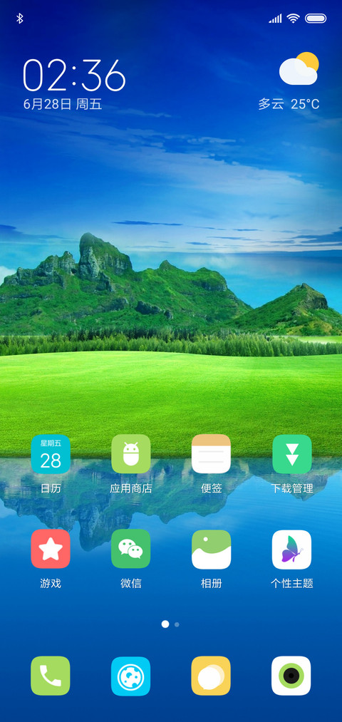 极美大自然 screenshot
