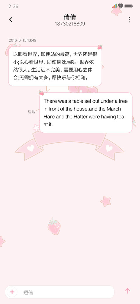 HelloKitty草莓假日 screenshot