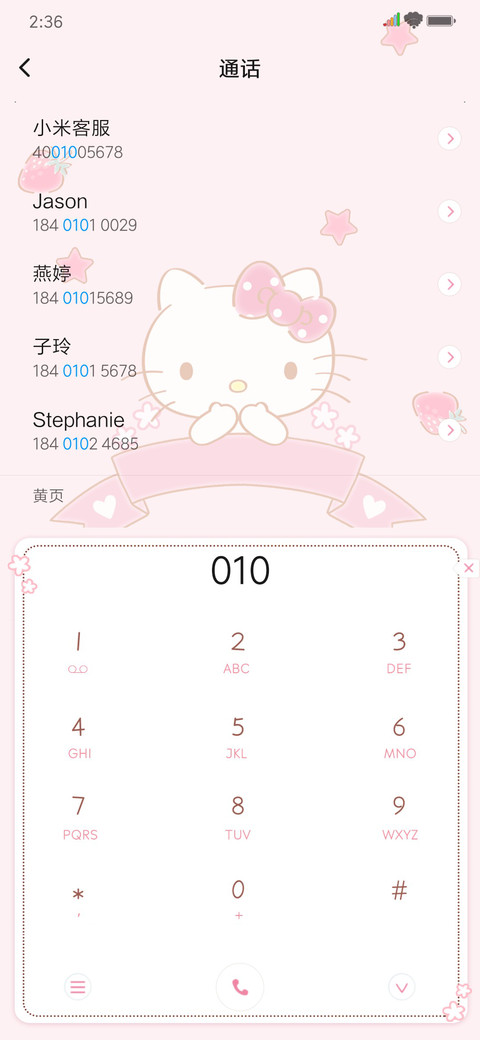 HelloKitty草莓假日 screenshot