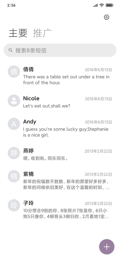 逐光 screenshot