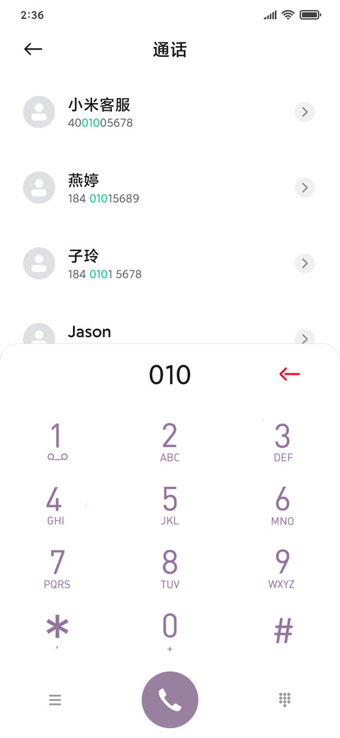 逐光 screenshot