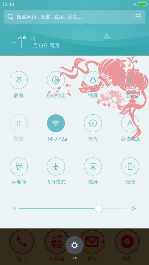 年年有余 screenshot