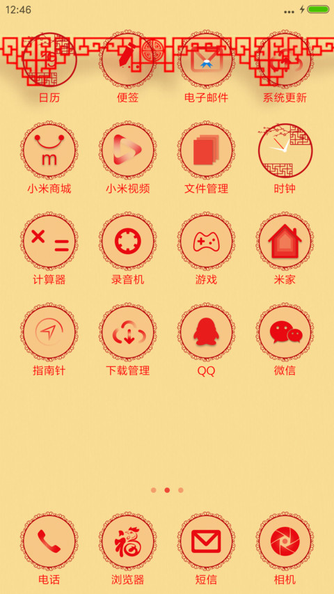 年年有余 screenshot