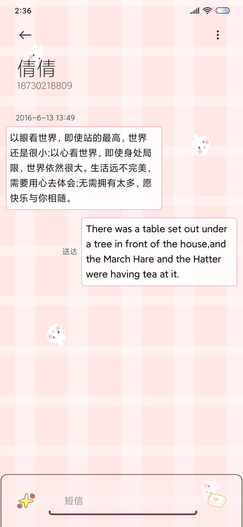 小仙女不生气 screenshot
