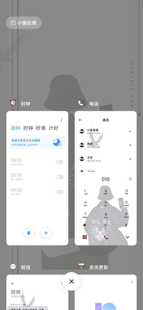 自由恶人 screenshot