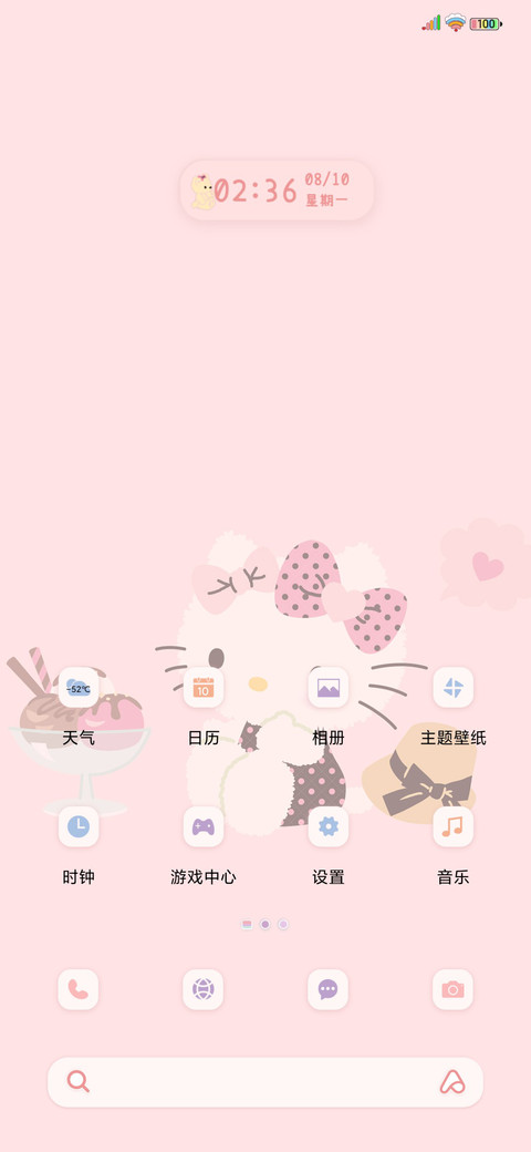 HelloKitty计划表 screenshot