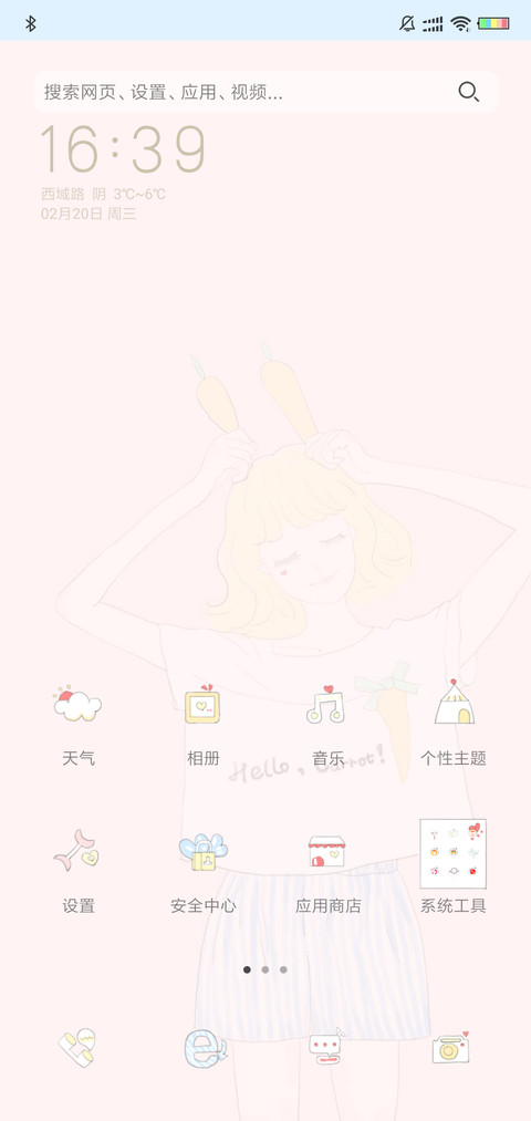 请努力变得优秀吧 screenshot