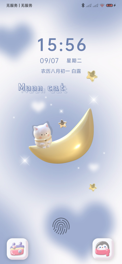 3D nomad小可爱 screenshot