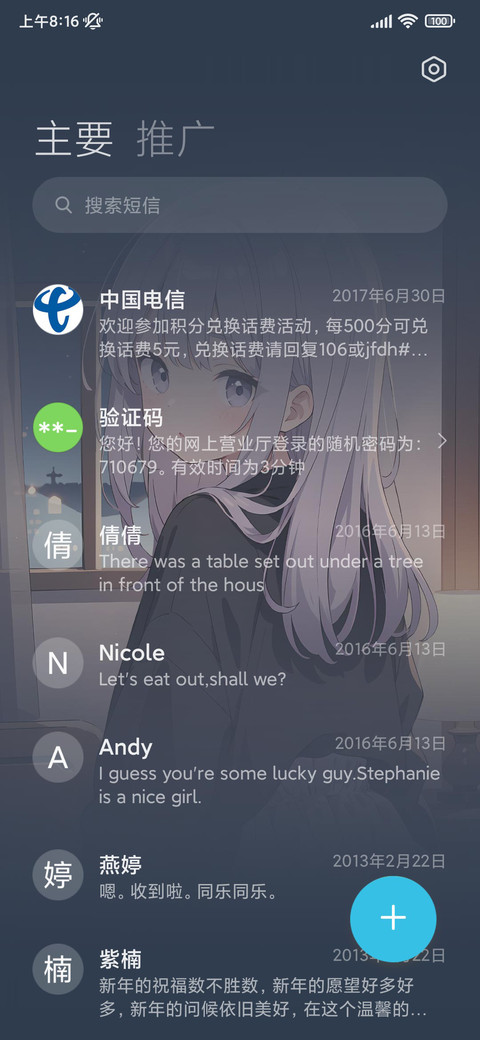 紫色梦幻少女 screenshot