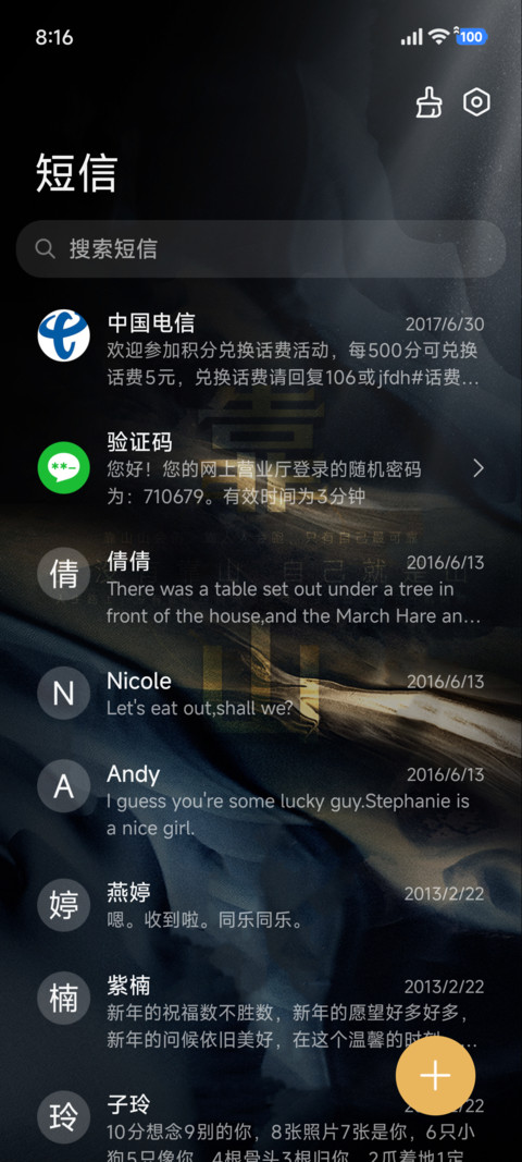 商务靠山 screenshot