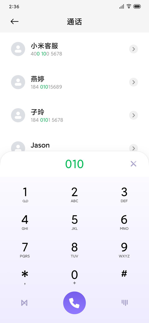 紫悟 screenshot