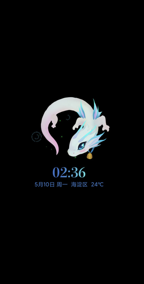 敦煌系列 神兽白龙 screenshot