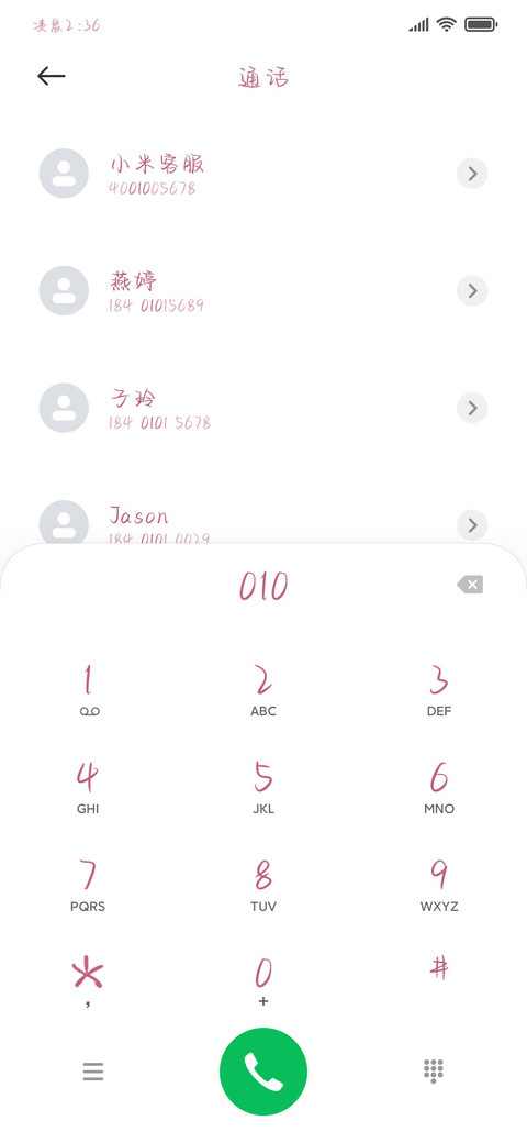 不分手的爱有何不可 screenshot