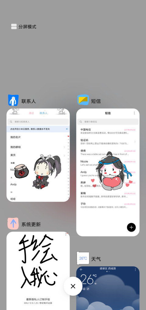 来自灵魂的手绘 screenshot