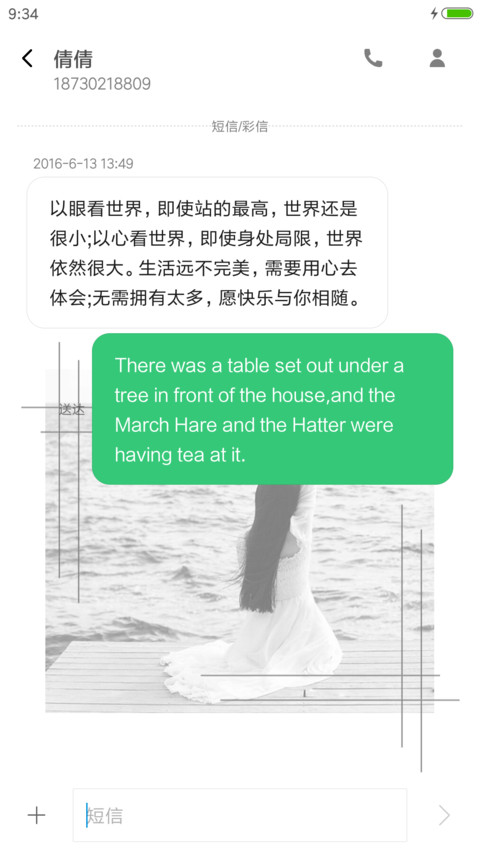 白衣未央 screenshot