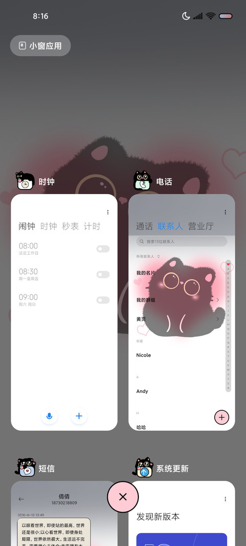 灵动岛 氪金小煤球 screenshot