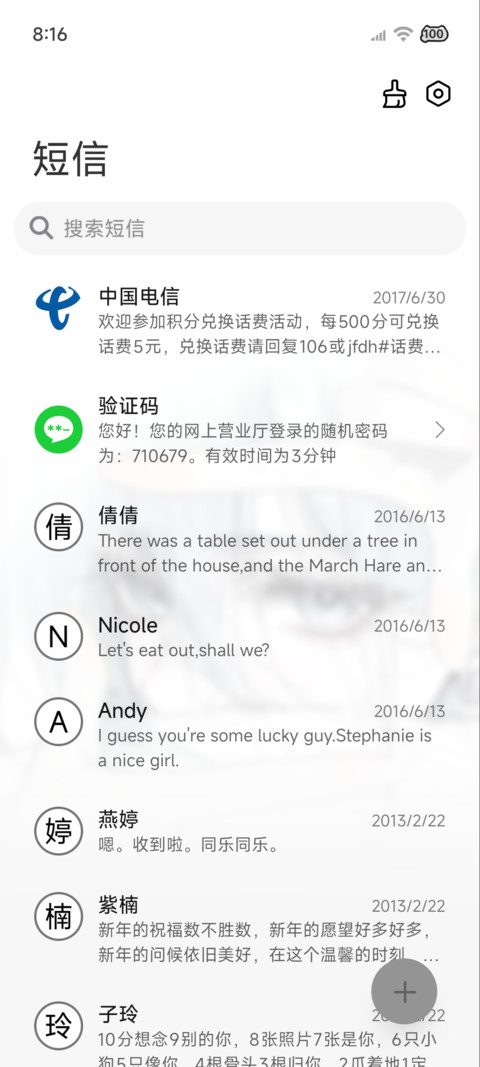 重感 爱入眼眸 screenshot