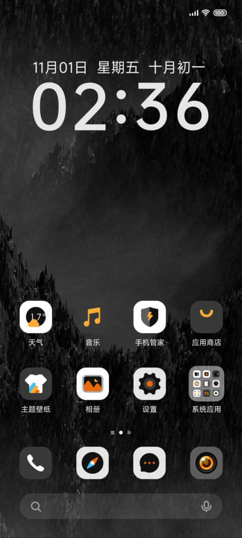黑悟道 screenshot