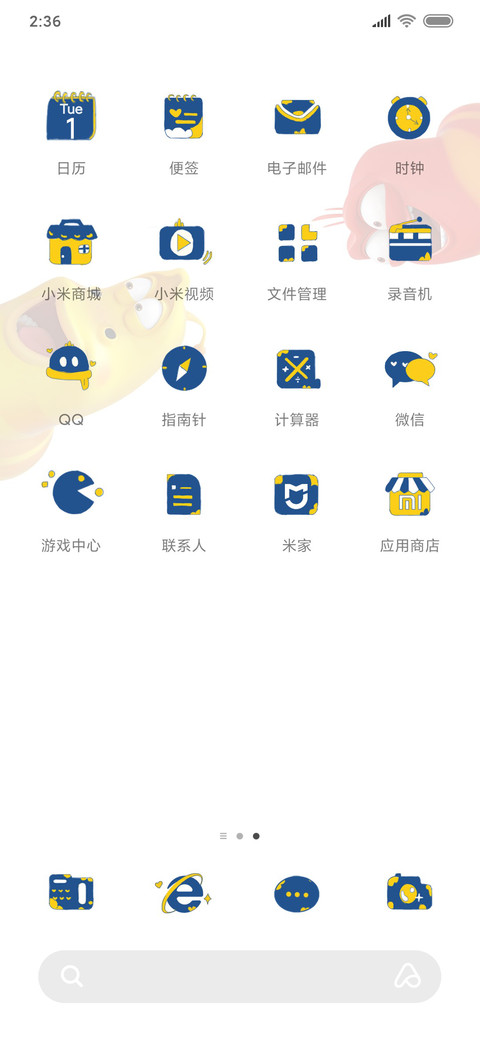 爆笑虫子之你看哈 screenshot