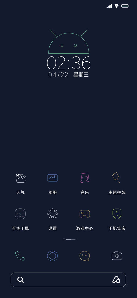简约霓虹灯 screenshot
