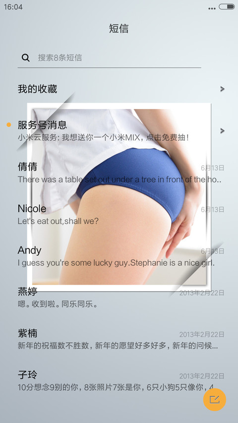 9527唯美朦胧美（动态多锁屏多壁纸充电特效） screenshot