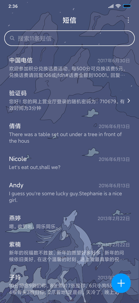 麋鹿奔月 screenshot