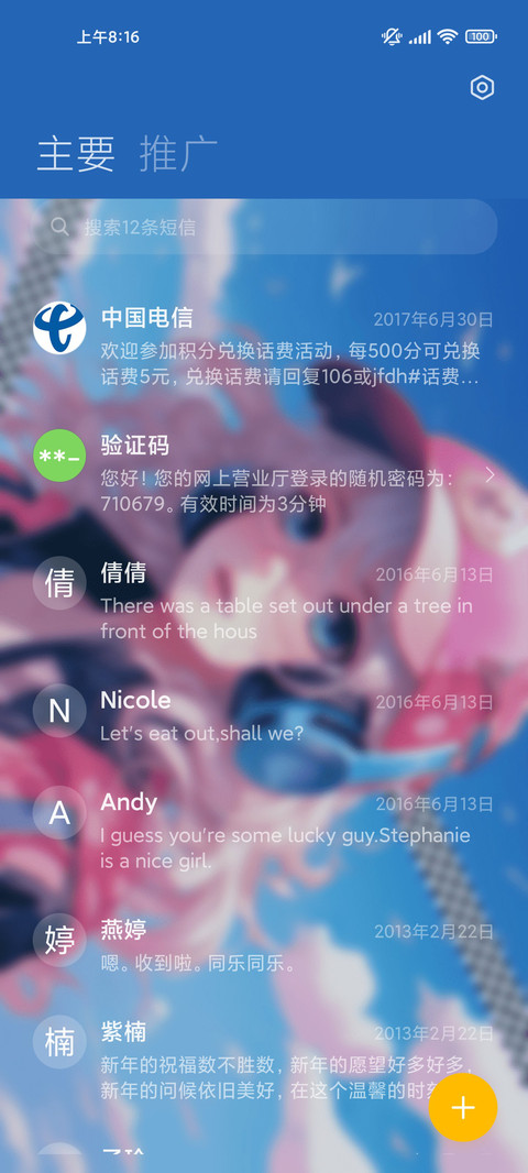 甜心樱桃粉 screenshot