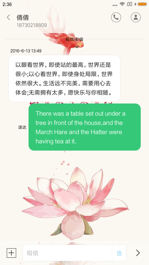 长相思 screenshot